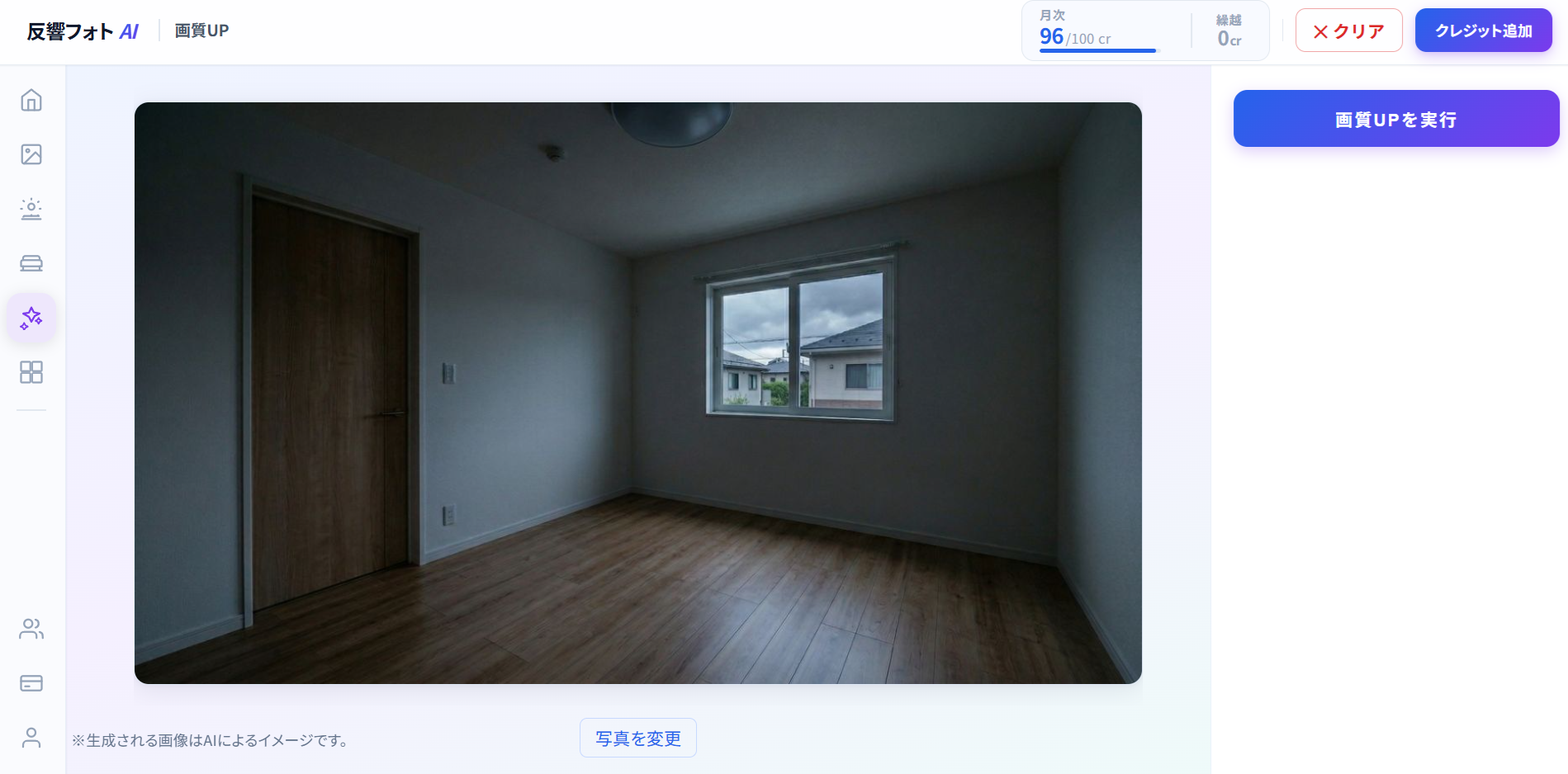 画質UP ステップ2：画質UP選択・処理中の画面