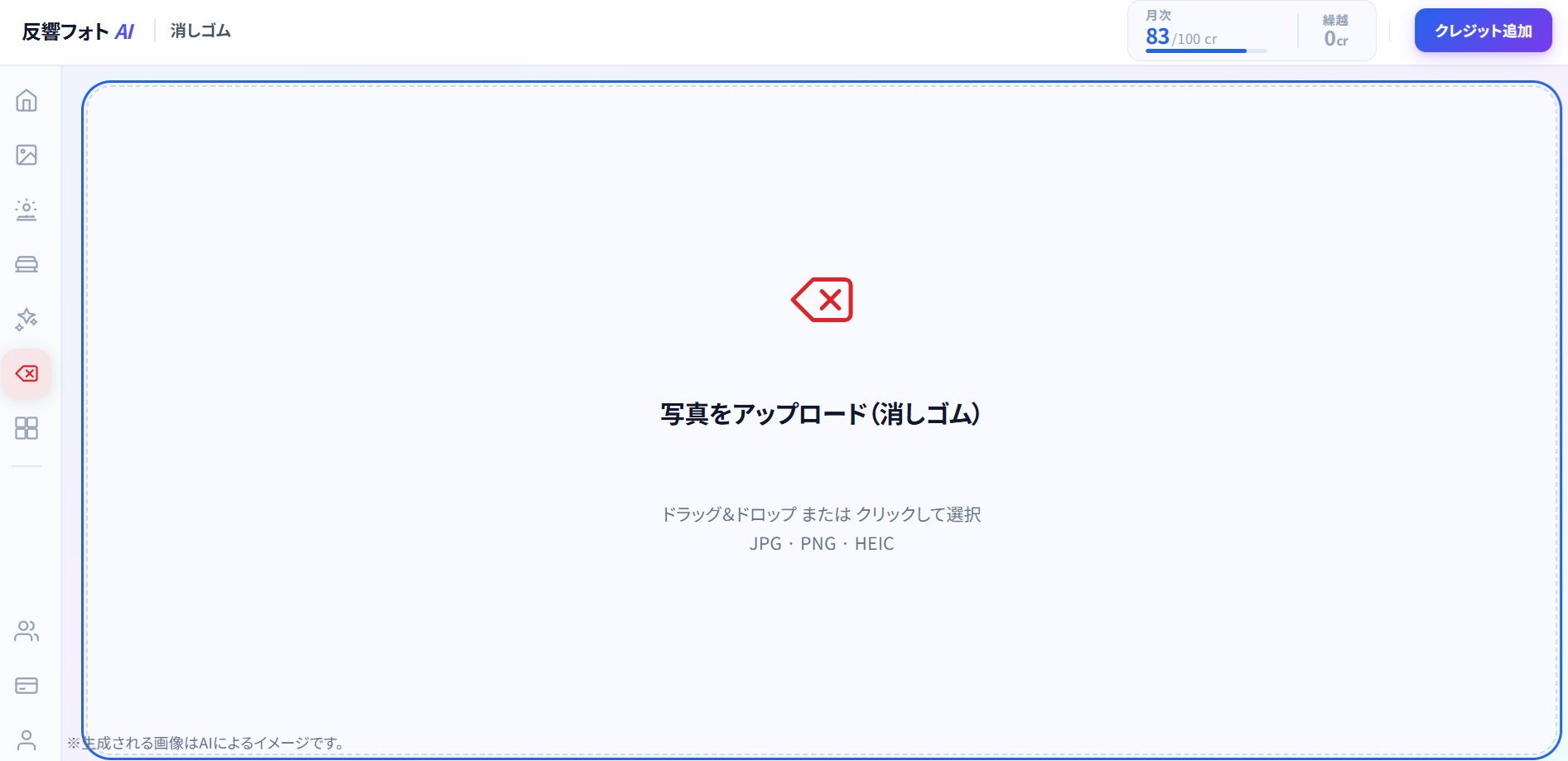 写真アップロード画面